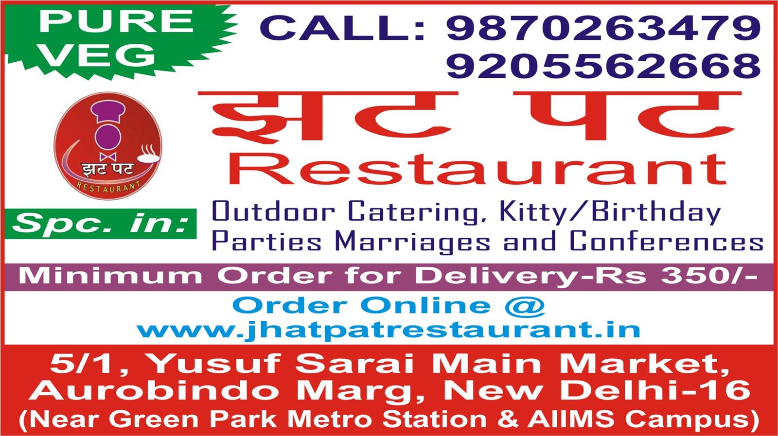 JHAT PAT RESTAURANT 